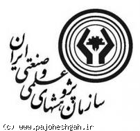 تدوين آئين‌نامه انتخاب و اهداي جايزه سالانه به دانشگاه های كارآفرين