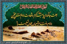 اشك و لبخند حضرت فاطمهسلام الله عليها بر بالین حضرت رسول اللهصل الله عليه وآله