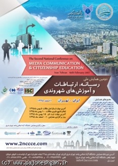 پژوهشگاه فرهنگ و هنر به جمع حامیان علمی و معنوی دومین همایش ملی رسانه ارتباطات و آموزش های شهروندی پیوست