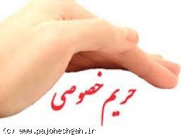 فتوای چند تن از مراجع درباره حریم خودرو شخصی
