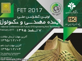 پژوهشگاه فرهنگ و هنر دراولین کنفرانس ملی آینده مهندسی و تکنولوژی با دانشگاه علم و فرهنگ همکاری می کند