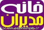 خانه مدیران پژوهشگاه فرهنگ و هنر؛ اهداف و رویکردها