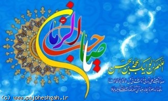 دانستنی‌های تقویمی در مورد میلاد امام زمان عج