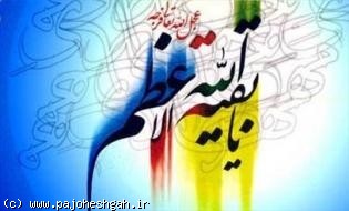 علت جعل روایات درباره علائم ظهور