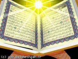 بحثی در ابعاد اعجاز قرآن دو نمونه شکست دشمنان قرآن
