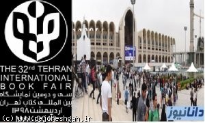 تکلیف نمایشگاه مطبوعات هنوز مشخص نیست احتمال منتفی شدن به دلیل مشکلات مالی دولت و مطبوعات