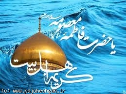 ای دختر آفتاب و ای خواهر ماه