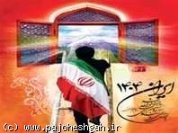 ايران در کجای اقتصاد منطقه ایستاده‌ است