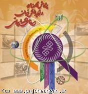 عناوين روزهای هفته پژوهش اعلام شد