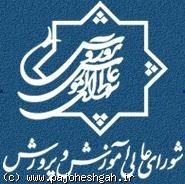 دستورالعمل اجرا نشده و زنگ‌هايي كه همچنان نواخته می‌شوند